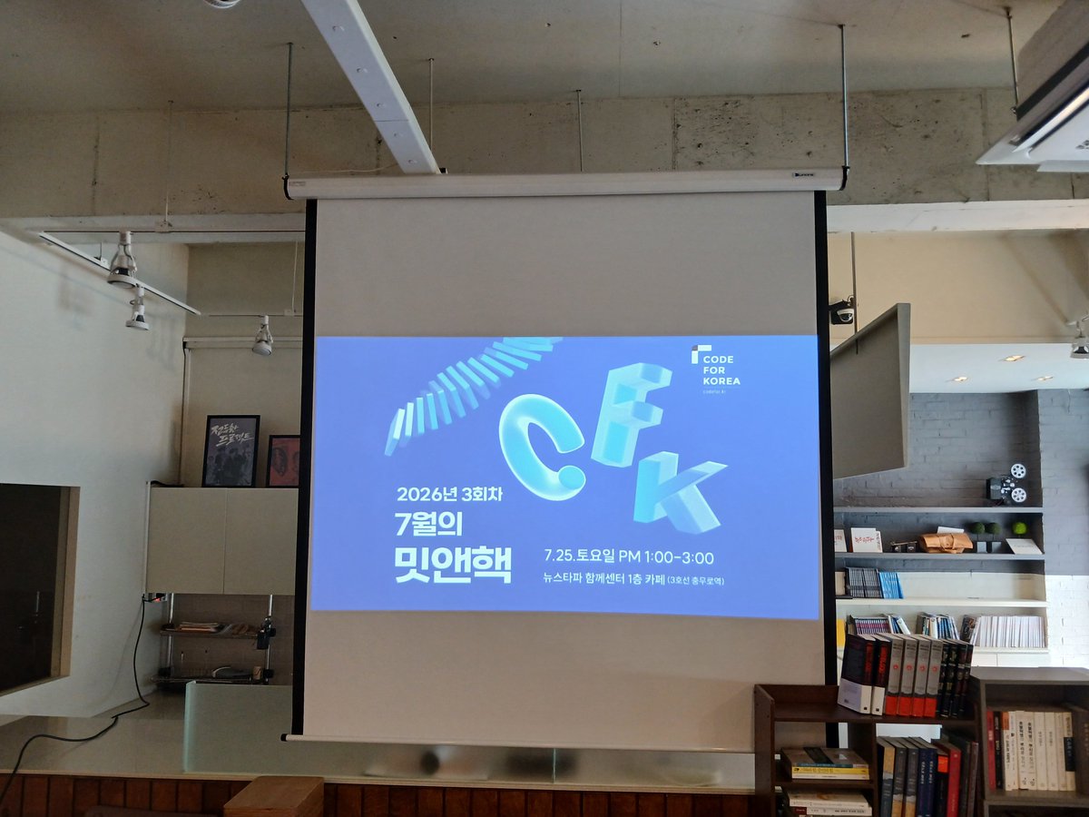 codeforkr's tweet photo. 곧 밋앤핵 시작합니다 https://t.co/khOdNa6hwK