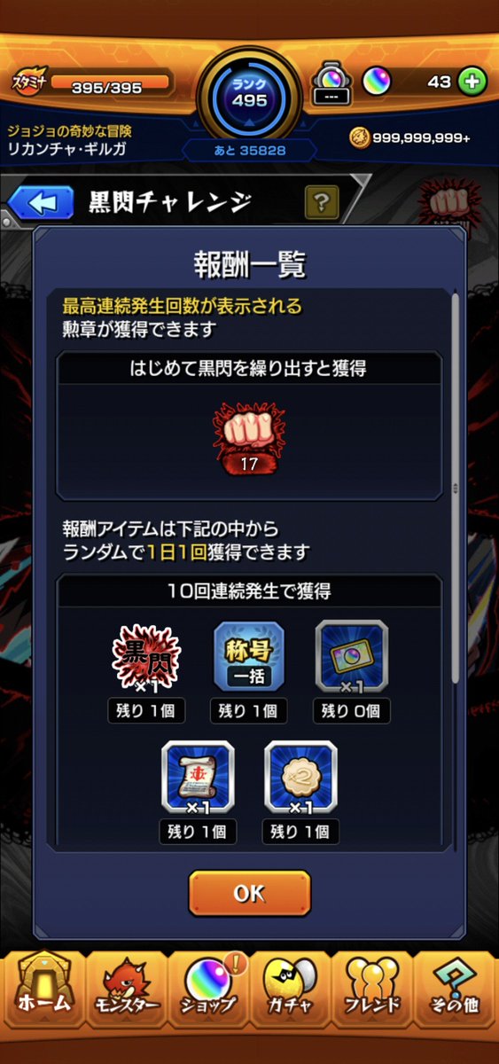 m____i_omc's tweet photo. 黒閃ミスって中途半端になったけど
ワイも勝って乙骨になるやで✧୧( ˙ᵕ˙ )୨✧ https://t.co/DMa7yrEgoe