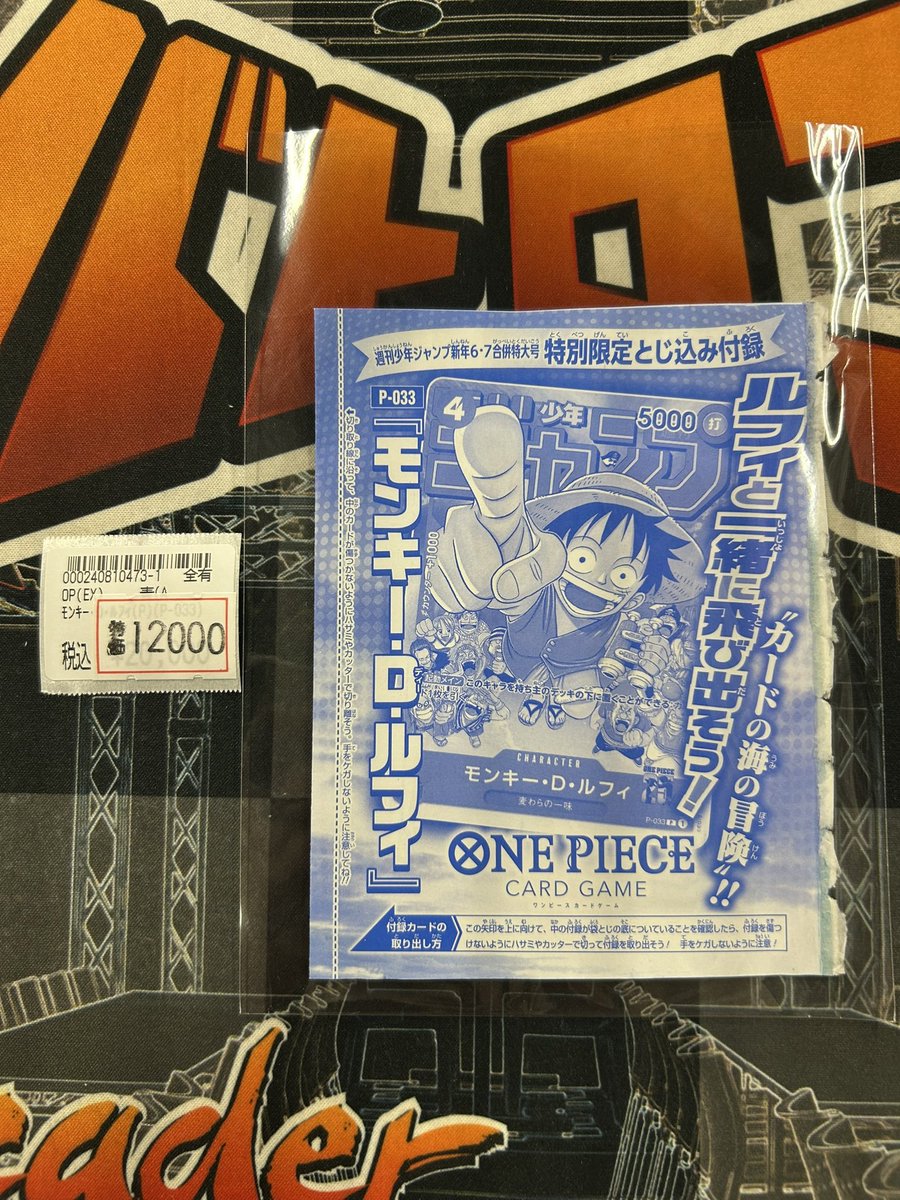 商品情報】 #ワンピースカードゲーム ✨👒モンキー・D・ルフィ（P-033