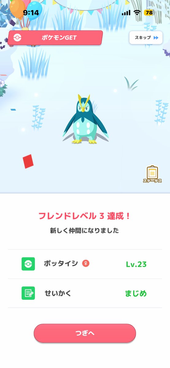 Mao_Shizuki's tweet photo. この太子は色違いらしい
 #ポケスリ3周年をみんなで https://t.co/2IW8a5b0iD