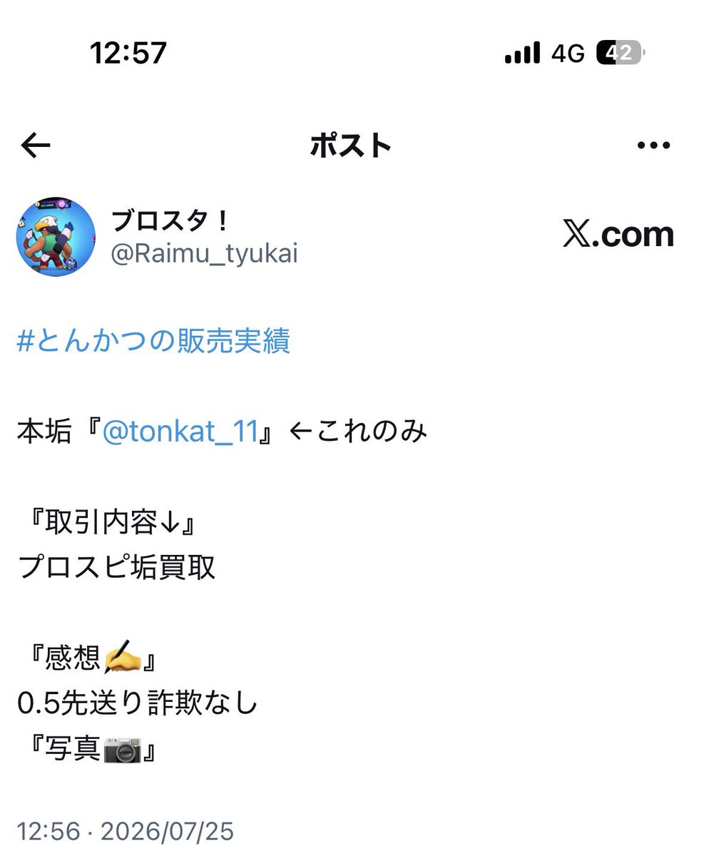 とんかつ tweet media
