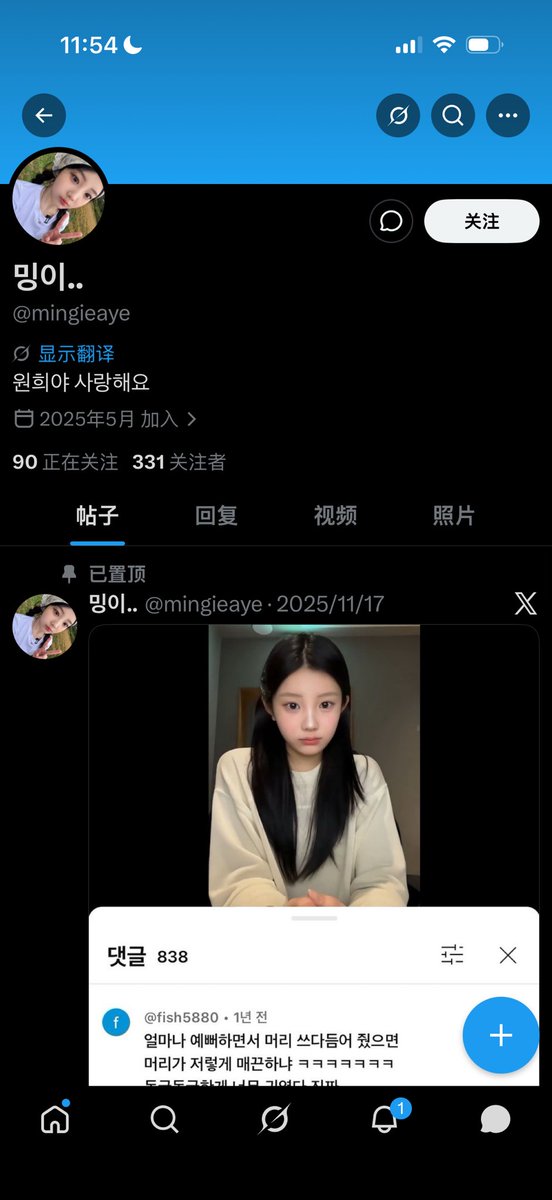 Twoqianan's tweet photo. @mingieaye 

발송 계속 미루고 연락 두절 판매자 주의！！

물건 구매 후 보름간 발송을 계속 미루고 가족 대리발송, 연락 두절 등의 핑계를 댔습니다. 아직 물건 수령 못했고 현재 메시지 답장도 없으니 거래 주의 바랍니다.
혹시 연락 가능하신 분 계시면 쪽지 부탁드립니다. https://t.co/SYV2TjYlCc
