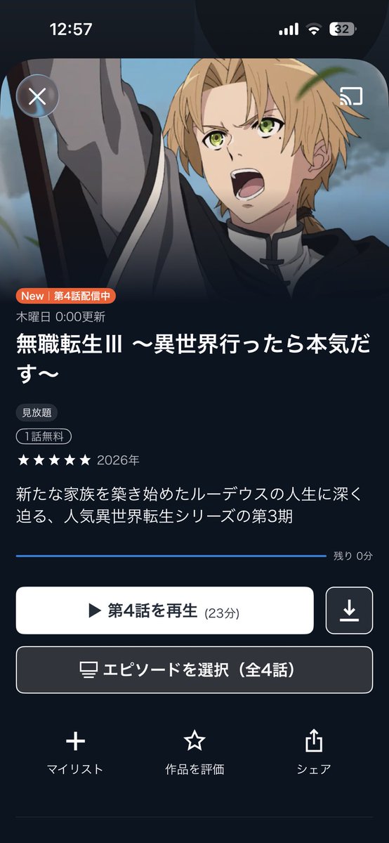 bonzin8426's tweet photo. 無職転生追いついた　友達に勧められて久しぶり異世界系見たけどめちゃ面白かった

#アニメ好きと繋がりたい https://t.co/x6wclKVZ0c
