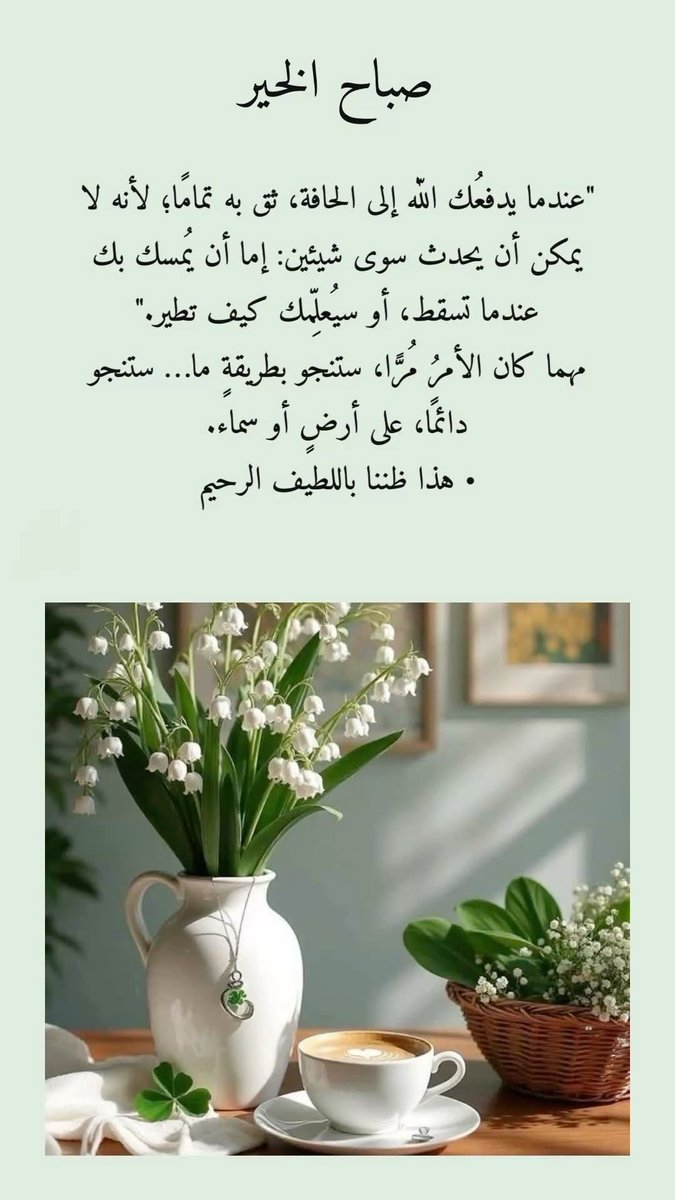 wtyn301's tweet photo. #صباح_الخير_والسعادة_للجميع 

.
(🌿) https://t.co/YXsMa6ibNu