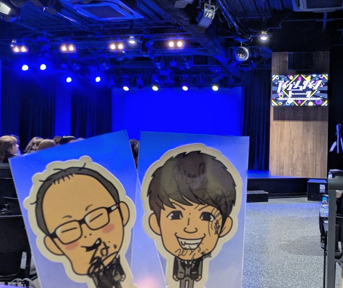reeyuzuru's tweet photo. 稲ちゃん登場するや否や違和感が🤣　
ゆずるさんに散々弄られてついにはブチギレ~面白可愛かったな~😆
稲ちゃん10に手挙げちゃったな~🫣
50まで頑張りましょ!

今回も有り難いことに劇場で🥹
楽しい時間をありがとうございました🙌

居心地良すぎるハチマルさん🍻出没🤭

#アインシュタイントーク https://t.co/mv5L0ZpcAH