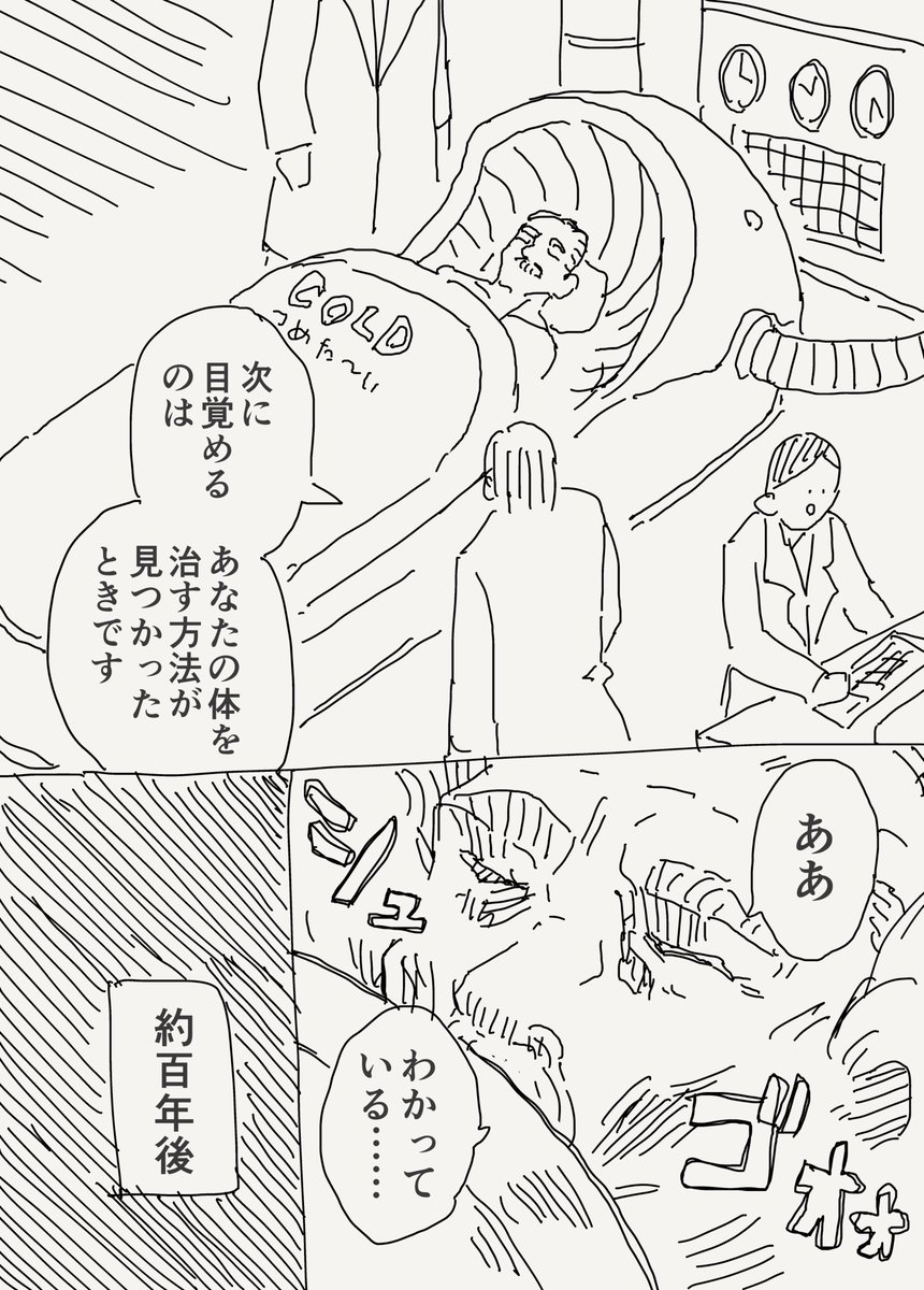 horideiyasumi's tweet photo. 患者に寄り添う医療の絵です。(初出:2023/06/08) https://t.co/NW2DdAyPbL