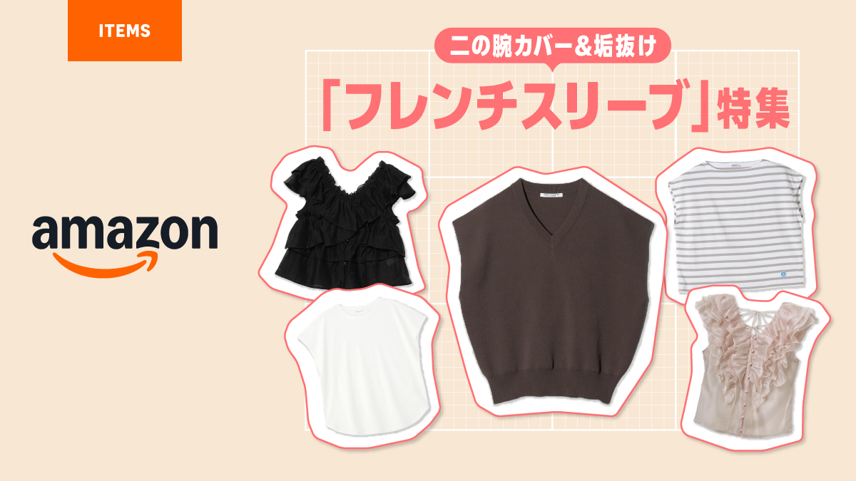 アマゾンファッション公式 tweet media