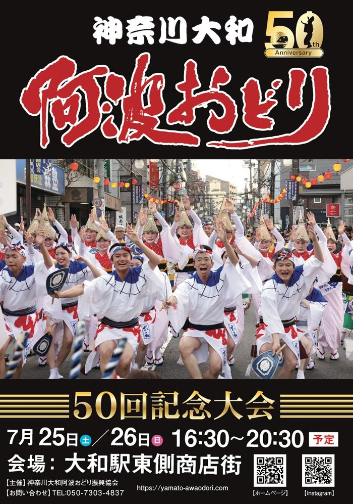 Yamato50th tweet picture