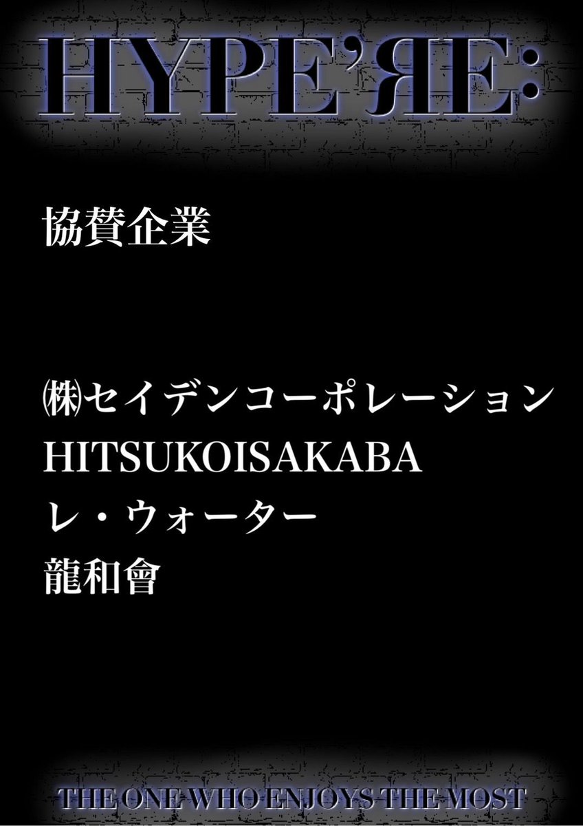 BACK_BACKER_PRO's tweet photo. 【 開催当日!!!! 】

昨日は雷雨など天候が危ぶまれていましたが、最高の晴天。
喉が乾きますね。
良い音に浸りながら、最高の仲間達と乾杯🫶

紆余曲折が在りながらも、皆様のお陰でここ��でこれました。
後は楽しむだけ💥💥💥

新しい世界を刮目せよ💥🍾

"THE ONE WHO ENJOYS THE MOST"

#ハイパー https://t.co/9za9JlC2XY