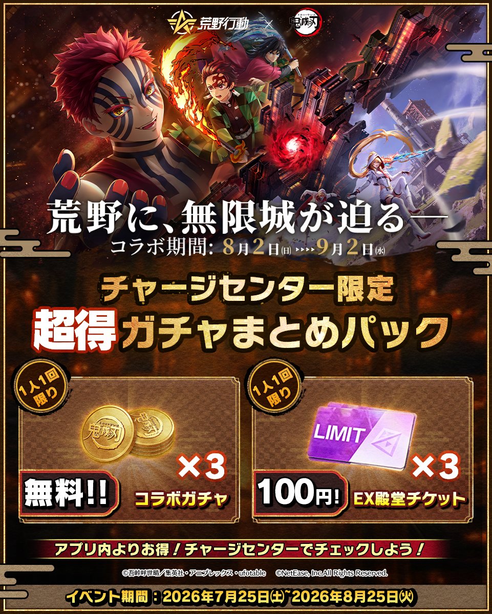 荒野行動-『KNIVES OUT』公式 (@GAME_KNIVES_OUT) / Highlights / X