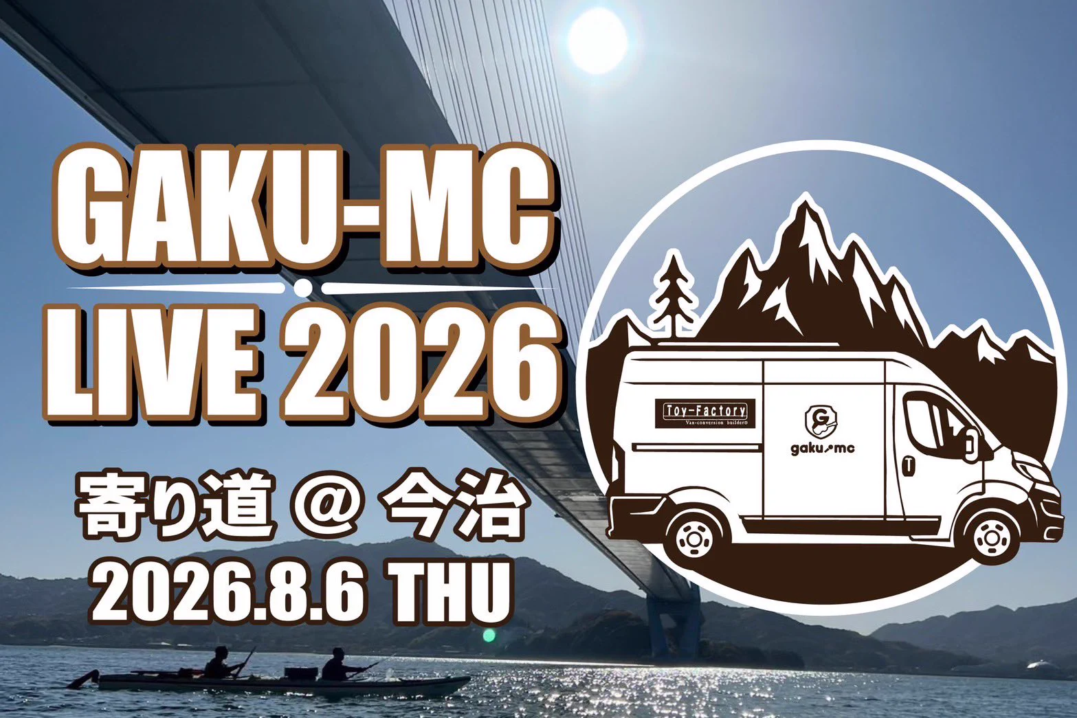 GAKU-MC (ガクエムシー)🎤 on X: 