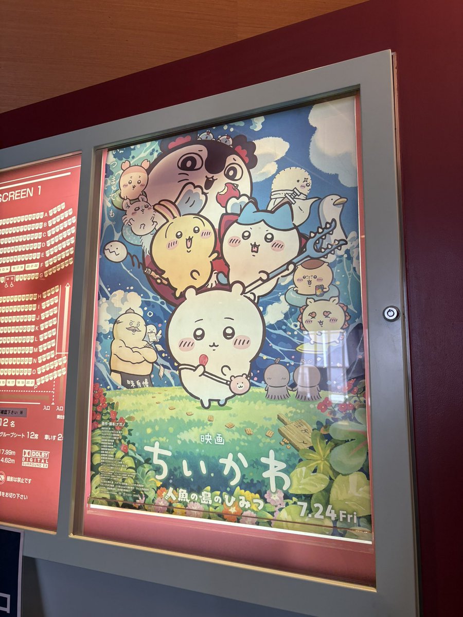dora0103's tweet photo. 今日は孫娘と映画ちいかわを観にきました。
なかなか考えさせられる場面と懐かしい気持ちになる歌とかありましたが4歳児にはちょっと怖い場面もあった様です。この様な映画は孫がいなきゃあ観ないよね(^_^;)

#ユナイテッドシネマ南古谷 https://t.co/DXJd7h80W9