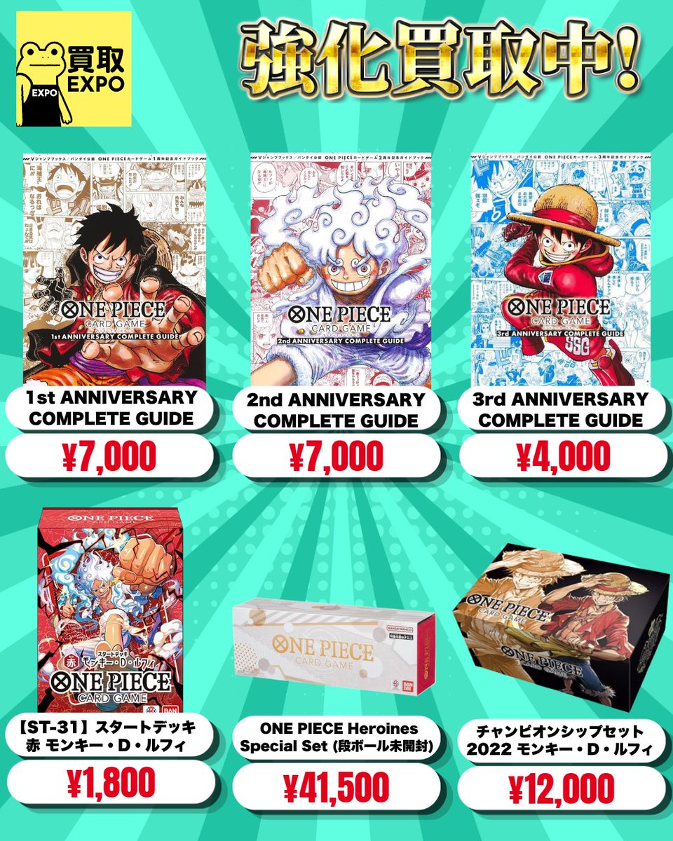 買取EXPO＠トレカ買取 on X: 