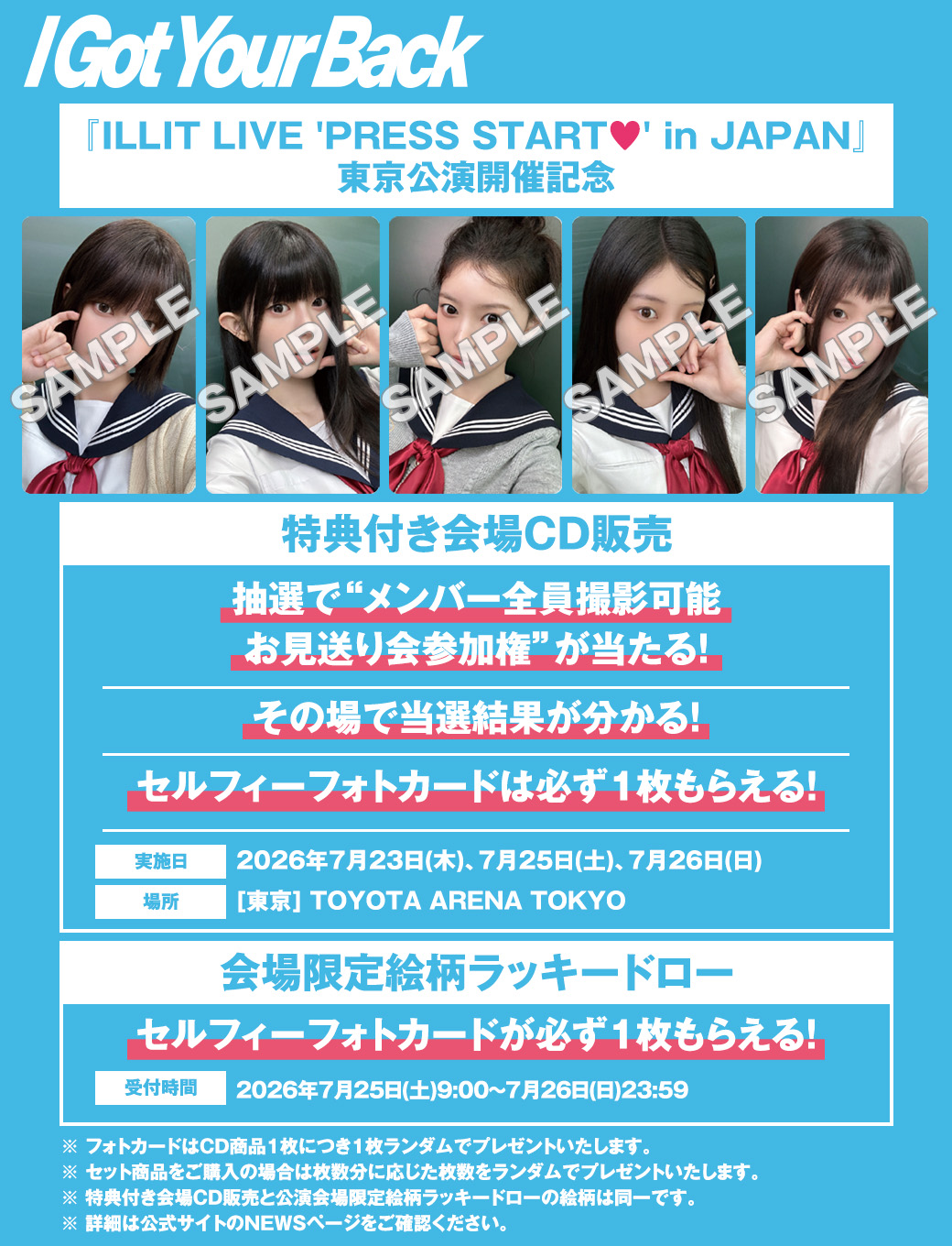 ILLIT Official Japan on X: 