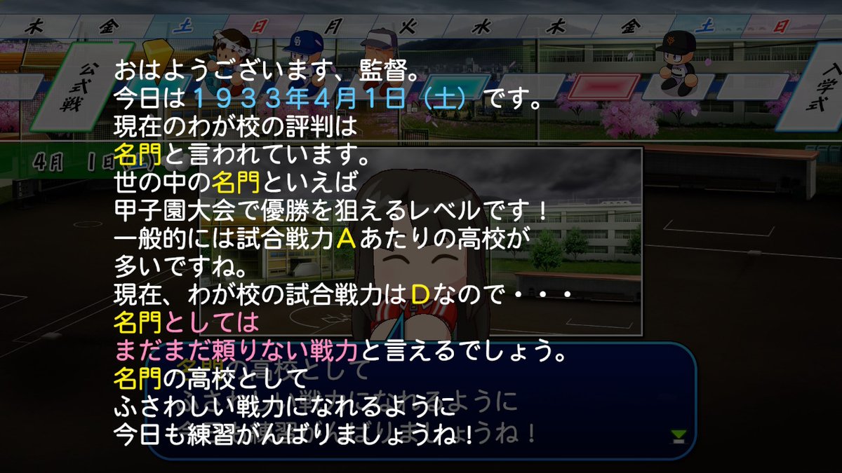 boutouoh's tweet photo. プレゼントに溜まった新入生の履歴書を処分したいので自操作で栄冠ナインをプレイしてみた。転生無しでこれくらいは余裕なので、四十七都道府県甲子園優勝したい人は自操作した方が速いと思います。 https://t.co/iWW6wKMq7m