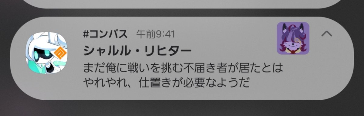 YORU__cmps's tweet photo. じゃあ私は仕事に戻るね。シャルルさんはそのまま苛ついていてね〜(放置) https://t.co/3uV8xR2rUb