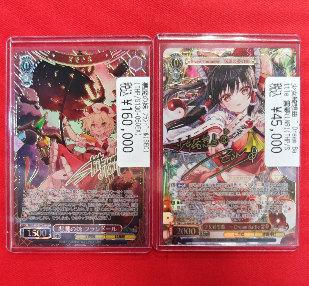 ⚪【#ヴァイス】⚫ 東方projectのサイン入荷しました‼️ ✓悪魔の妹