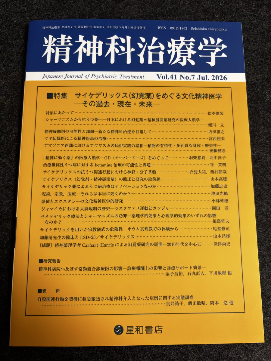 Lotus_Solus's tweet photo. すげー！オウム真理教で「ルドラチャクリンのイニシエーション（LSDと覚醒剤の同時投与）」に参加した方の体験談が載ってる。薬物を盛られた後、失神するほど暴行を受けて、監禁されながら電気ショックと麻原の音声テープ無限ループ再生で拷問されるの怖すぎる。
サイケデリクス支援真理拷問 https://t.co/9KlzGvNkgC