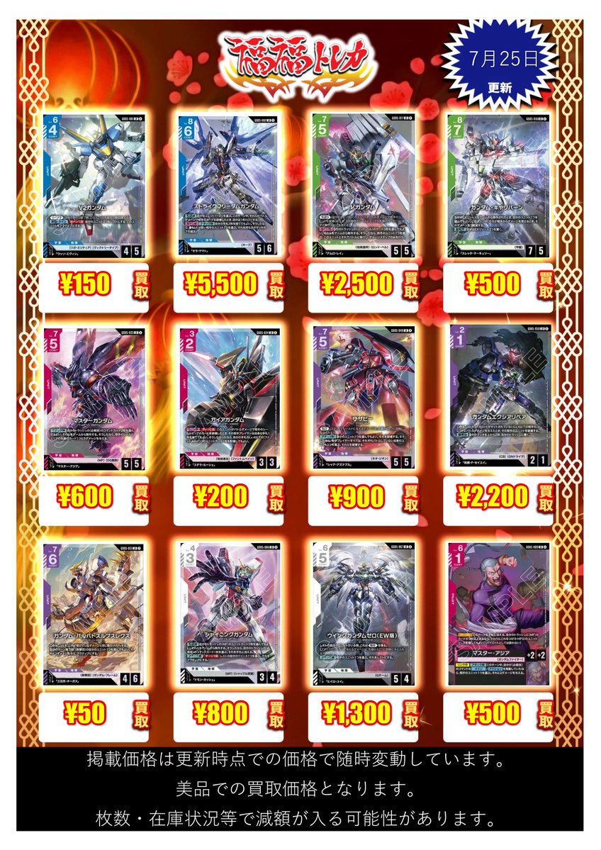 福福トレカ【#ガンダムカードゲーム】 🌟最新弾🌟 🦄GD04「Phantom