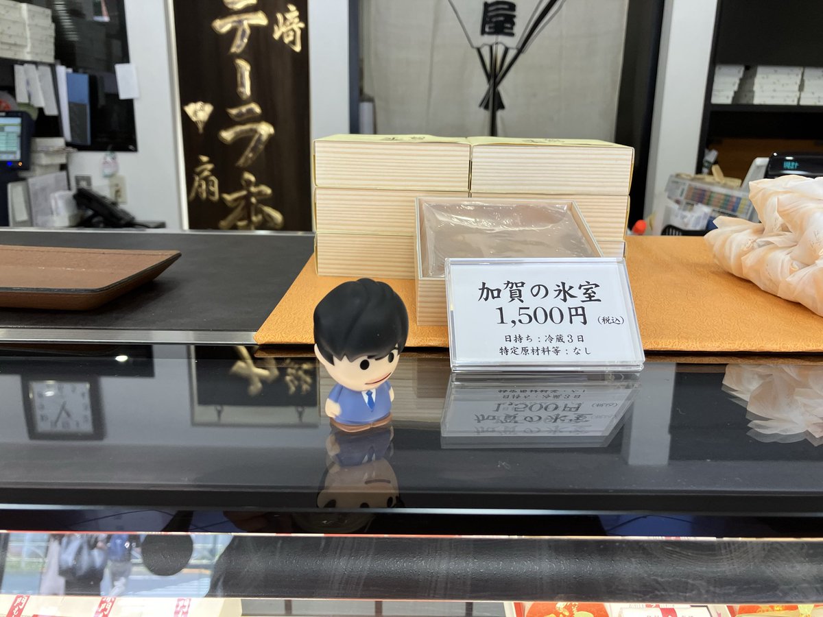 sayusoxx's tweet photo. 推し活きてきた！
撮影許可はいただいています。

#田中圭
#扇屋 https://t.co/wSGkAZqQ9U