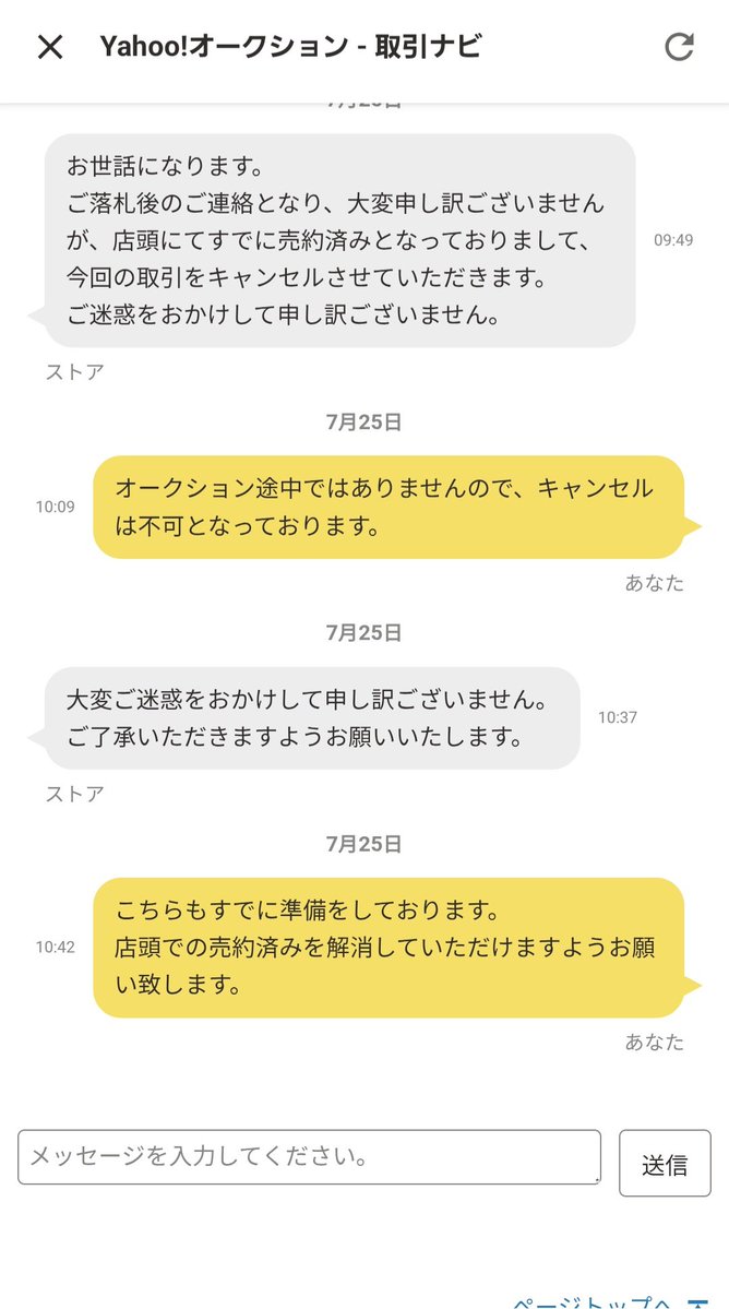 yoppy4649's tweet photo. 想定より価格が下回るとコレ。
クズばっかりだねー https://t.co/RMD2S8Ww0G