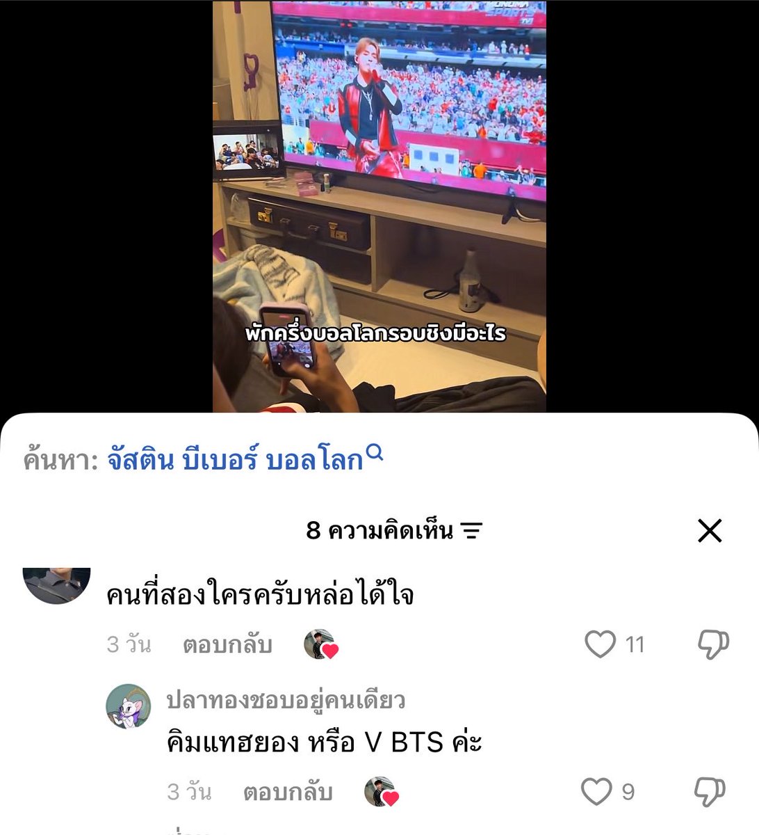 myvanillakoo's tweet photo. น้องแทตกแฟนบอยได้อีกคน555555555555555 https://t.co/CKdrcnJiSr