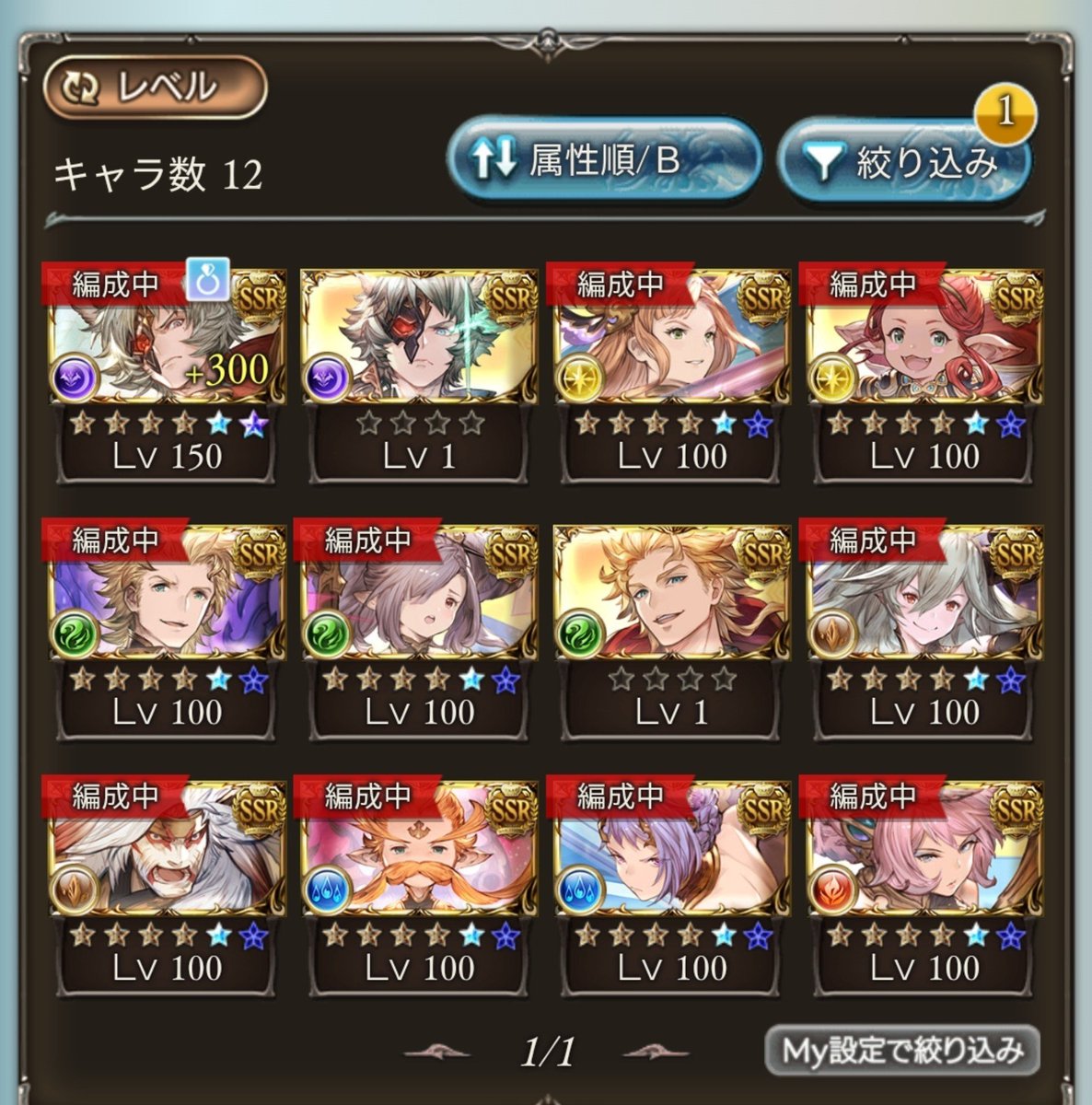 uron_cha_gbf's tweet photo. スパバハソロ、ルシゼロ(マルチ)、天元(マルチ)をやるにあたって何属性で行くか迷う
マグナなんだよな…火かなぁ…
オススメ属性とかあります？
十天衆は…偏りすぎて…超越シスしかしてません…育てます
賢者も進捗度ゴミカスなんで武器育ててます、全員加入はしてる！ https://t.co/kmFIvC6SSM