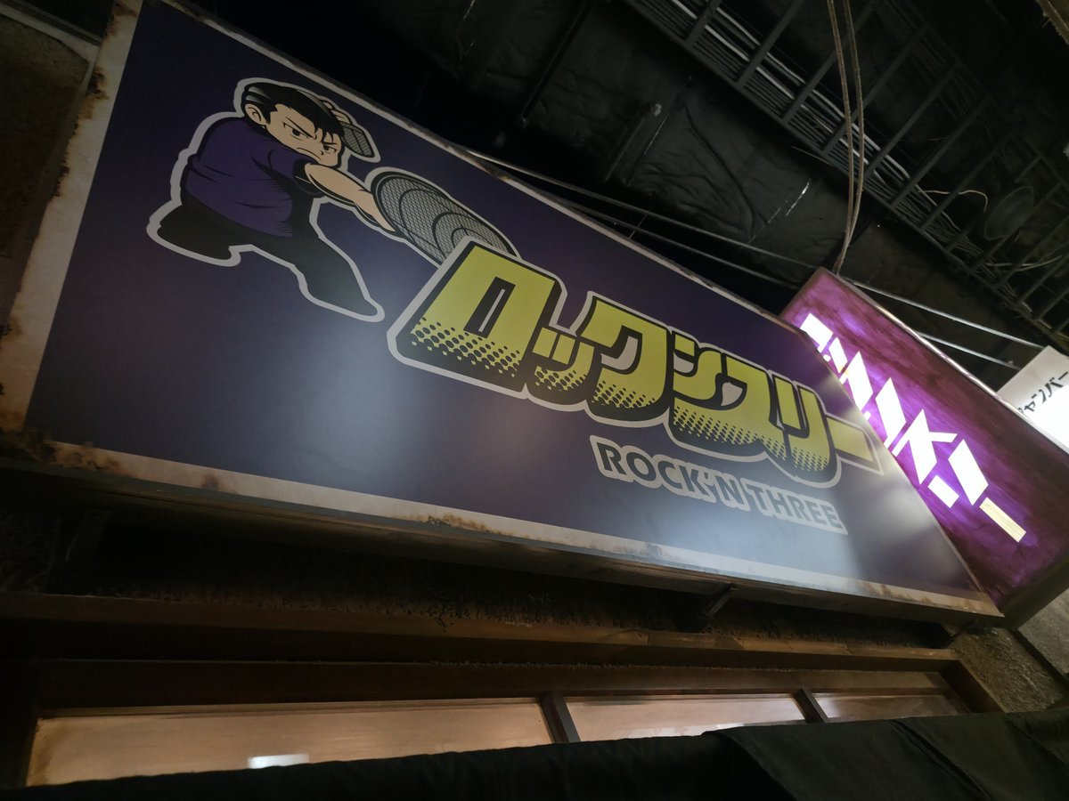 urotanshidsa's tweet photo. ロックンスリー　ラーメン博物館①
地鶏醤油　レギュラー
7/18（土）
昔から食べたかったラーメンがやっと食べられた😭
案内されるまま席につき
ふと厨房の方を見ると昆布水つけ麺の生みの親
嶋崎さんがいらっしゃるではないですか！
当たり前っちゃ当たり前なんだけど
テンション上がりますねぇ♪
期待度MAXでいただきます🙏
一口目しみじみ美味い…
めっちゃ美味い…
だけどこんなもんじゃないだろ？と思いつつ
食べ進めていると後ろからすごい勢いで
旨味が追いかけてきて食べ終わるくらいで
マッハでぶち抜けて行った…
凄い！凄すぎる…
これぞラーメンの究極完全体の1つの姿ではないだろうか！
恐れ入りました
満足度の高すぎる一杯に脱帽
大大大満足でごちそうさまでした🙏

最近思うのが本当に美味いラーメンって
スープを飲み干しても水を飲む必要が無いってこと
喉も渇かないしむしろ余韻に浸りたくて飲みたくないまである
去り際に丼の香りを嗅いで(変態😂)
あぁ幸せ…☺️と恍惚の表情を浮かべ(さらに変態🤣)
感謝を込めてごちそうさまでした！して店を去る
そんな変態であり続けたい…🥴