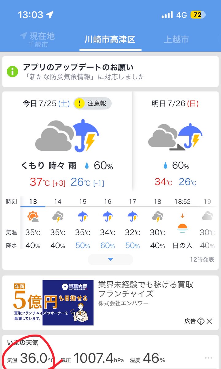 negickorn's tweet photo. 18.7℃の場所から36℃の場所に帰るの嫌過ぎる https://t.co/BDQUuCfPv7