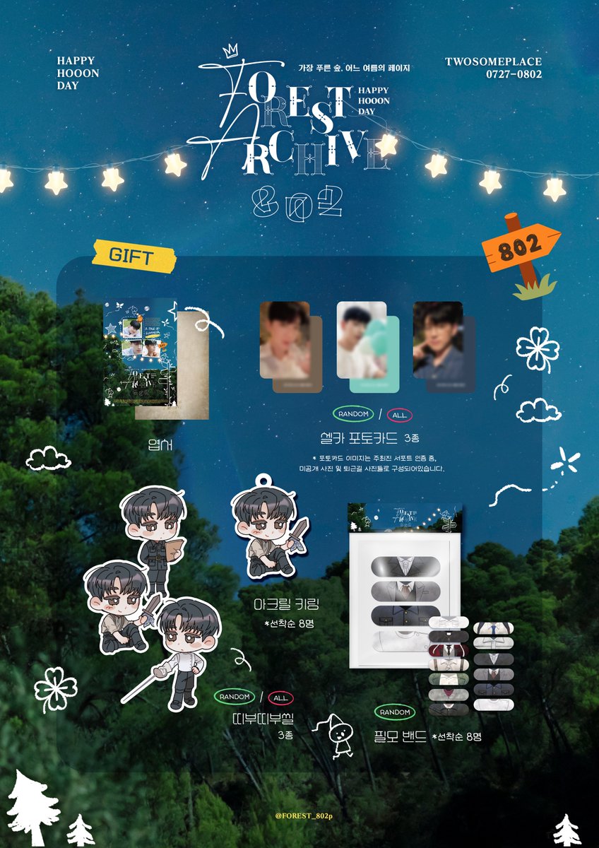 FOREST_802p's tweet photo. 📔 𝓕𝐨𝐫𝐞𝐬𝐭 𝓐𝐫𝐜𝐡𝐢𝐯𝐞 𝟠𝟘𝟚🌲
⋅˚₊‧ 가장 푸른 숲, 어느 여름의 페이지 ˖⁺ ଓ
802 숲의 특전 이미지를 공개합니다!
행복한 추억들이 가득한 숲으로 놀러오세요! ᜊ ⊹ .
#802_상훈의여름
#상훈의페이지
#FOREST_ARCHIVE https://t.co/EfkZvGKHlj