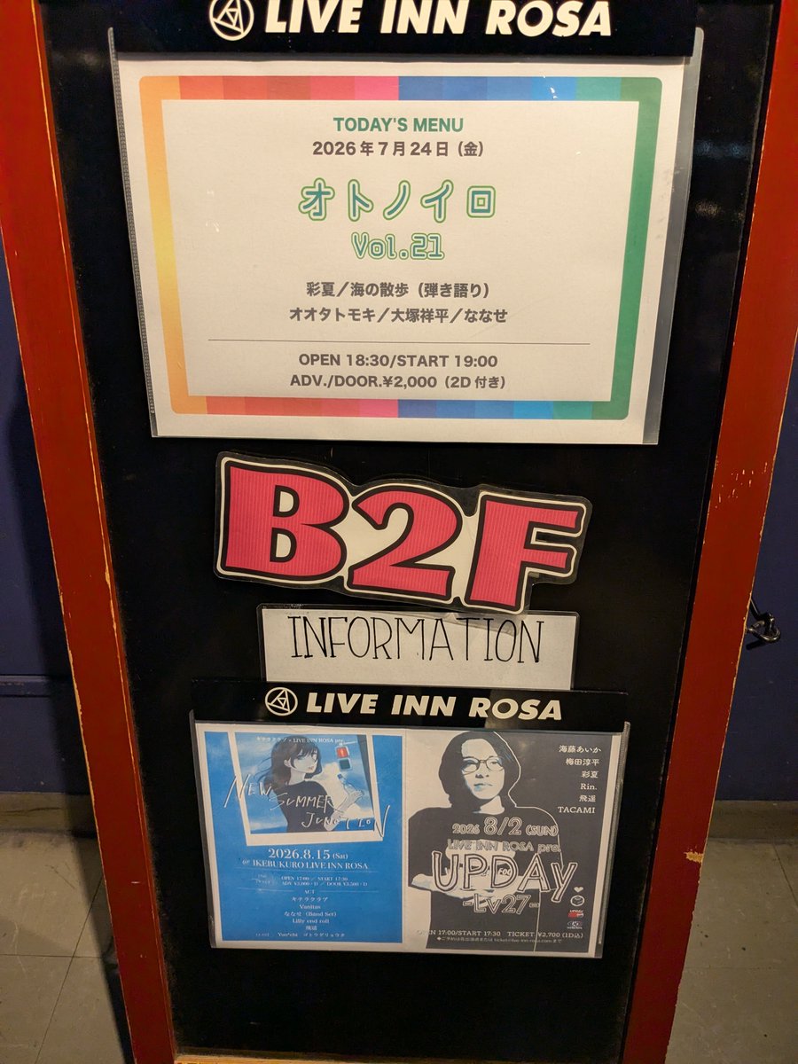 umi_no_sanpo's tweet photo. 昨日は「オトノイロVol.21」に出演させていただきました。ありがとうございました！
しばらくは制作を頑張る予定です。
-Setlist-
1. 新しい涙
2. 赤いスイートピー
3. 羊のアンソニー
4. サークルゲーム https://t.co/CfRhOrBZZO
