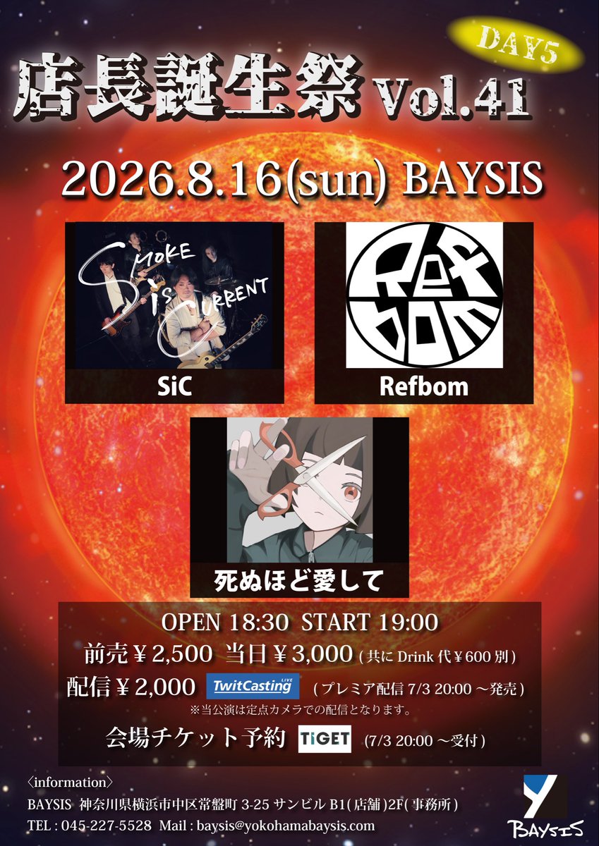 refbom2024's tweet photo. 🔥ライブ情報🔥
2026.8.16.Sun @BAYSISYOKOHAMA 
『店長生誕祭 Vol.41』
取り置きはDMでも受け付けています！

新曲仕上がってます！ https://t.co/agk5dRirxm