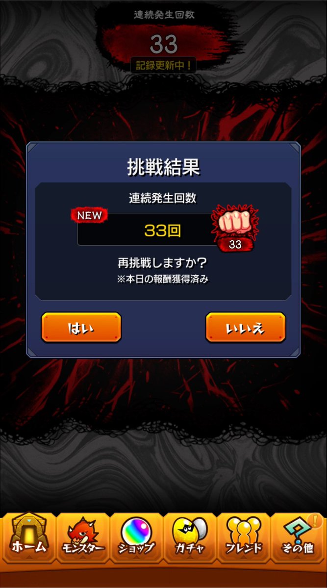 kuriito309's tweet photo. これが俺の限界だー！ https://t.co/VTtJSX6pak