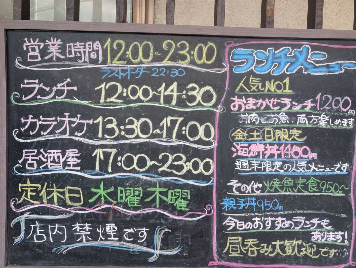 sakurano11432's tweet photo. 昨日はお祝いのコメントありがとうございました😊これからも美味しいお料理の写真をお届けして行きたいと思いますのでよろしくお願いします🙇‍♀️
入口を入るともう１枚扉があるので驚かれるさくら野です😅
2枚目もえい！と開けてお入り下さいませ🙇‍♀️ご来店お待ちしております🌸

#さくら野のくせに https://t.co/HjZn2bAOdG