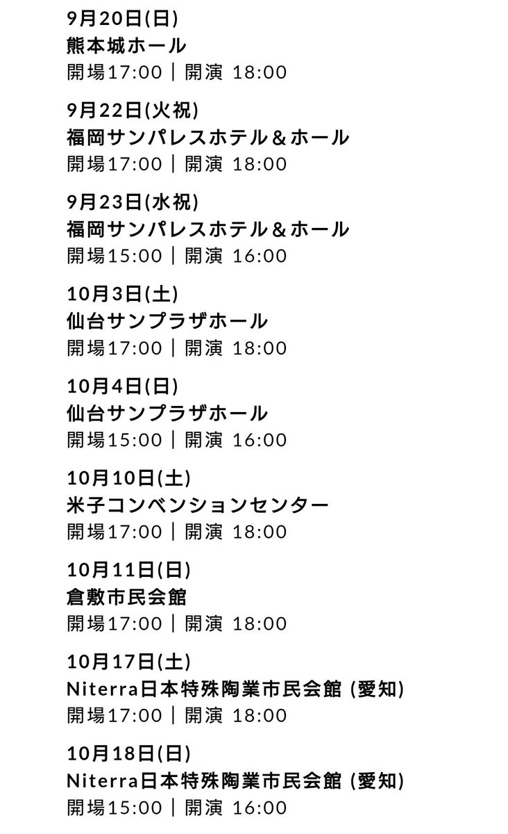 Piero_ball_run's tweet photo. LUNA SEA TOUR 2026
UNENDING JOURNEY
-FOREVER-

セットリストメニュー

6/5大阪　A WILL
6/6大阪　LUV

6/12高知　A WILL

6/13香川　LUV

6/19宇都宮　A WILL

6/21高崎　LUV

6/25大宮　A WILL
6/26大宮　CROSS

7/4愛知　A WILL
7/5愛知　LUV

7/11茨城　CROSS

7/12横浜　A WILL

7/20札幌　LUV https://t.co/v2uC4fPS9L