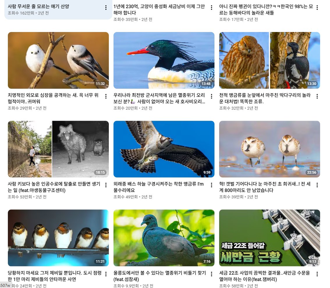aflyingwarthog's tweet photo. @torantommyhopeb 새덕후 채널의 전성기는 4년 전~ 3년 전으로 보이는데 이때는 생계유지 이상이 가능할 조회수를 기록하고 있더라고요.  그런 중 3년 전 캣맘을 겨냥한 영상을 올리고 논란이 터진 후 조회수가 30%~50% 정도 하락한 것처럼 보이고, 2년 전에 한번 더 올렸습니다. https://t.co/5tTIhivJoA
