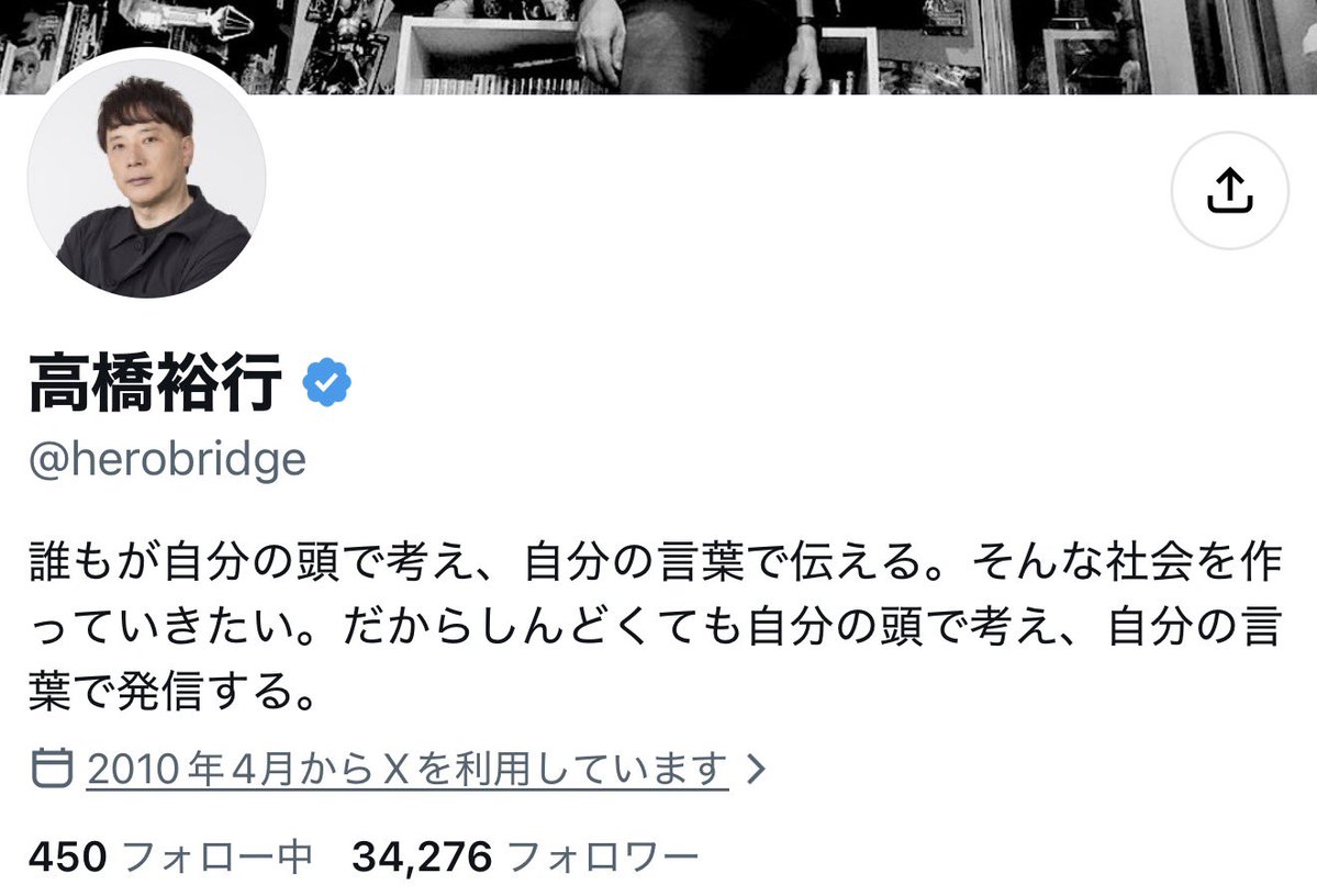 yutabon_youtube's tweet photo. このおっさんのプロフィールに「誰もが自分の頭で考え、自分の言葉で伝える。そんな社会を作っていきたい」と書いてるけど、僕が自分の頭で考えて、自分の言葉で伝えたら「頭悪い」だの「義務教育を受け直せ」だの言ってくる。結局は自分と同じ意見じゃないと聞き入れないのがパヨクの特徴ですね！ https://t.co/MXzCYaeXXi