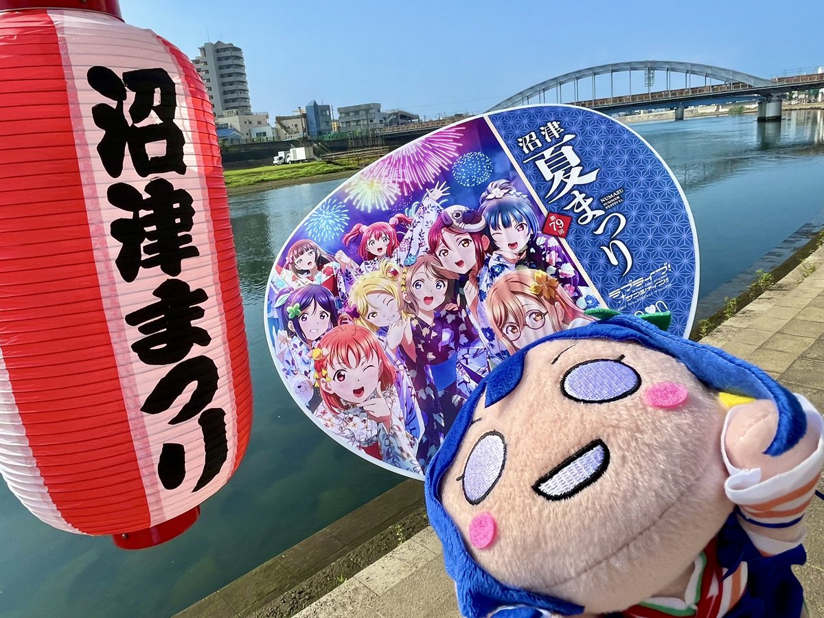 Navist_LoveLive's tweet photo. 🧡💛🧡💛🧡💛🧡💛🧡

こちら沼津、快晴☀️‼️✨
全力で楽しむしかない🤗

団扇は中央公園で👍

🧡💛🧡💛🧡💛🧡💛🧡

#Aqours #lovelive
#沼津夏まつり2026
#狩野川花火大会
#Aqoursは沼津にいます https://t.co/cobKHcAALQ