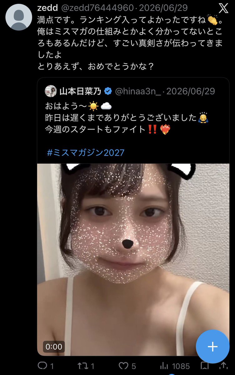 光射す_mania tweet media