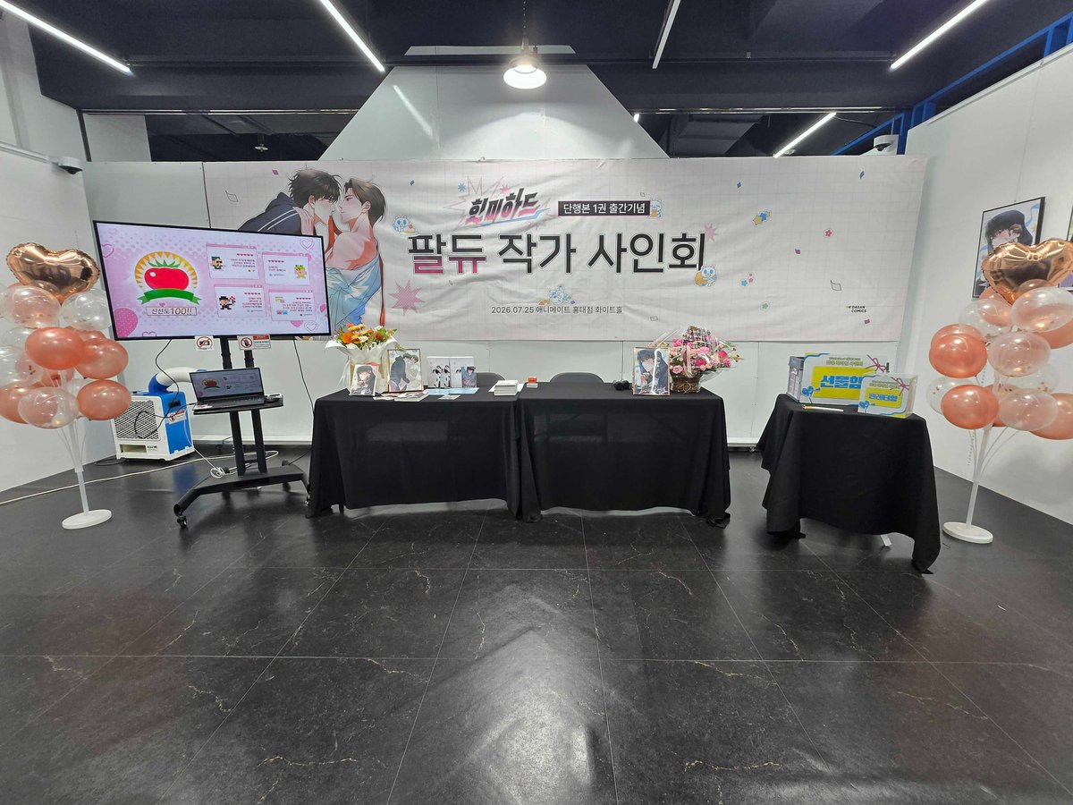 animate_hongdae tweet picture