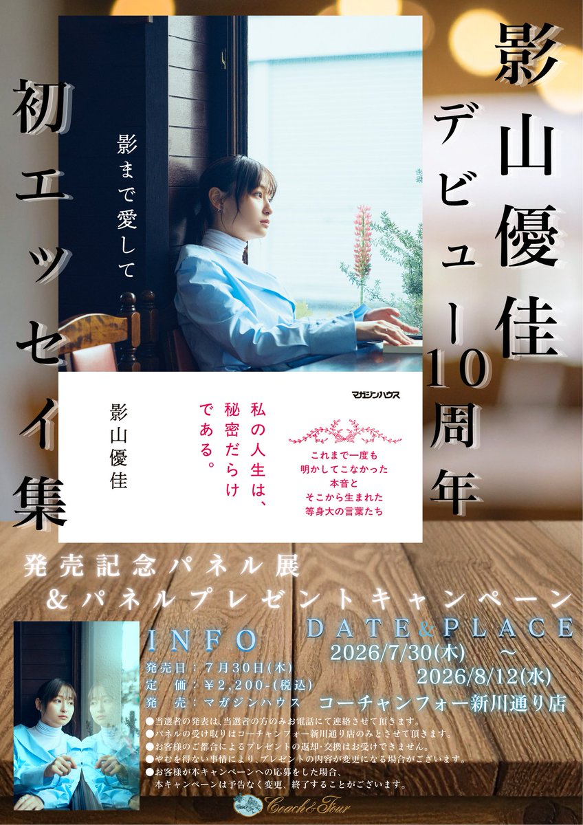 コーチャンフォー新川通り店 tweet media