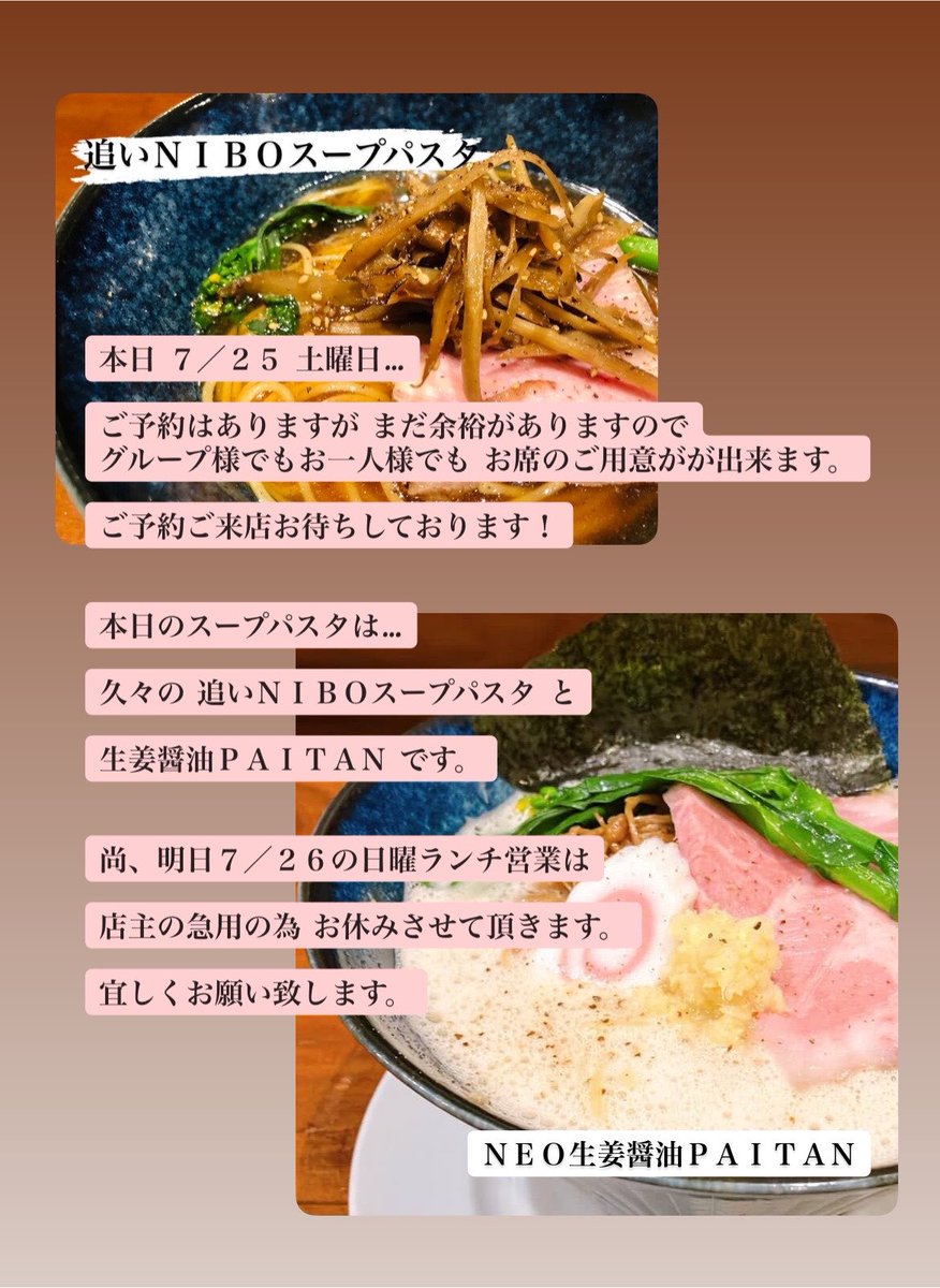 TochioBar's tweet photo. 本日 ７／２５ 土曜日…

ご予約はありますが、まだお席に余裕がありますので ご予約ご来店お待ちしております！

尚、明日７／２６の日曜ランチ営業は
店主の急用の為 お休みさせて頂きます。

宜しくお願い致します。 https://t.co/uSZt6DdZES
