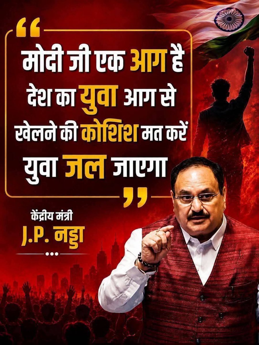 Ramesh18498367's tweet photo. मोदीजी आग हैं तो देश का युवा परमाणु बम है और युवा अपने में आ गये तो सब खत्म हो जाएगा इसलिए युवाओं को शांत करो ये सांसद विधायक नही हैं जो ईडी सीबीआई या आईटी के झमेले में आ जाएंगे। https://t.co/buhkOAwGL3