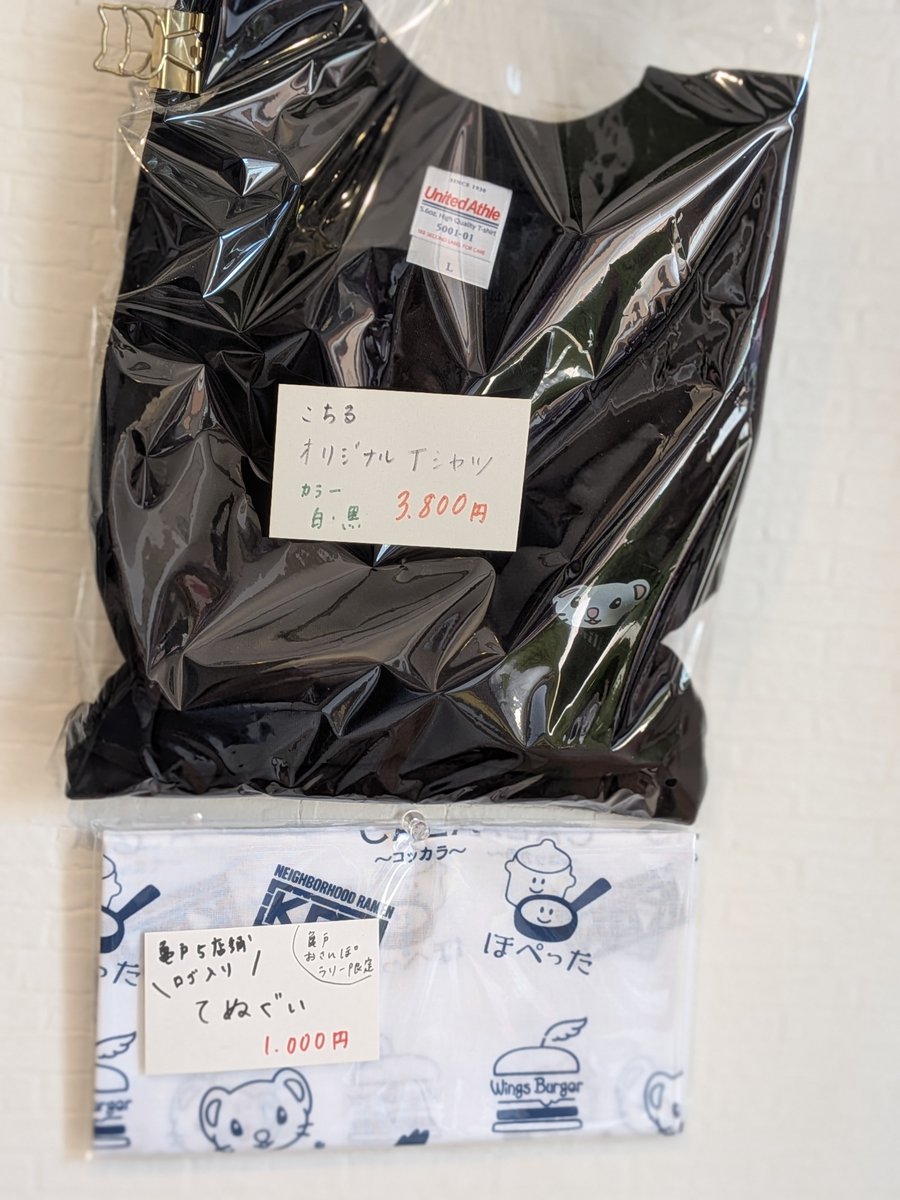 cochill_juice's tweet photo. オリジナルTシャツ&amp;てぬぐい
販売中！！

暑くなり、当店のてぬぐいを首に巻いてご来店頂くお客さまもちらほら🤗

中に保冷剤をしのばせると涼しい！
というナイスアイデアも教えて頂きましたよ💡

薄手でかさばらない、濡れてもすぐ乾く！とご好評を頂いています😊

皆さまもぜひー！ https://t.co/2Bztog52wW