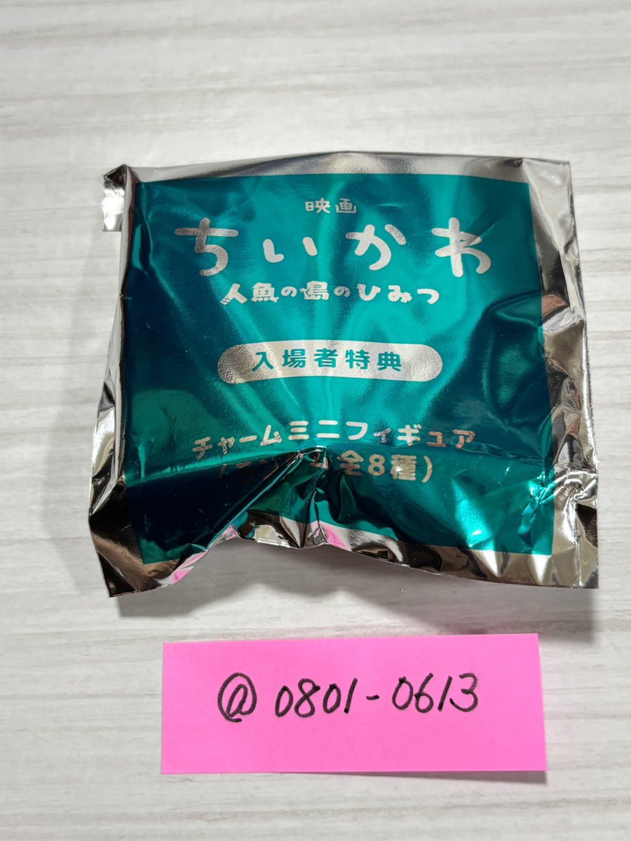 0801_0613's tweet photo. 映画　ちいかわ 人魚の島のひみつ 入場者特典 チャームミニフィギュア めじるしアクセサリー 交換

譲　ラッコ

求　うさぎ

郵送希望です。
よろしくお願いいたします。 https://t.co/RrxGR2Y3ds