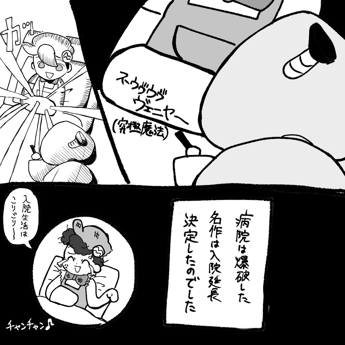 py58CPOBNY's tweet photo. 第3話その後 https://t.co/58q9odbnSf