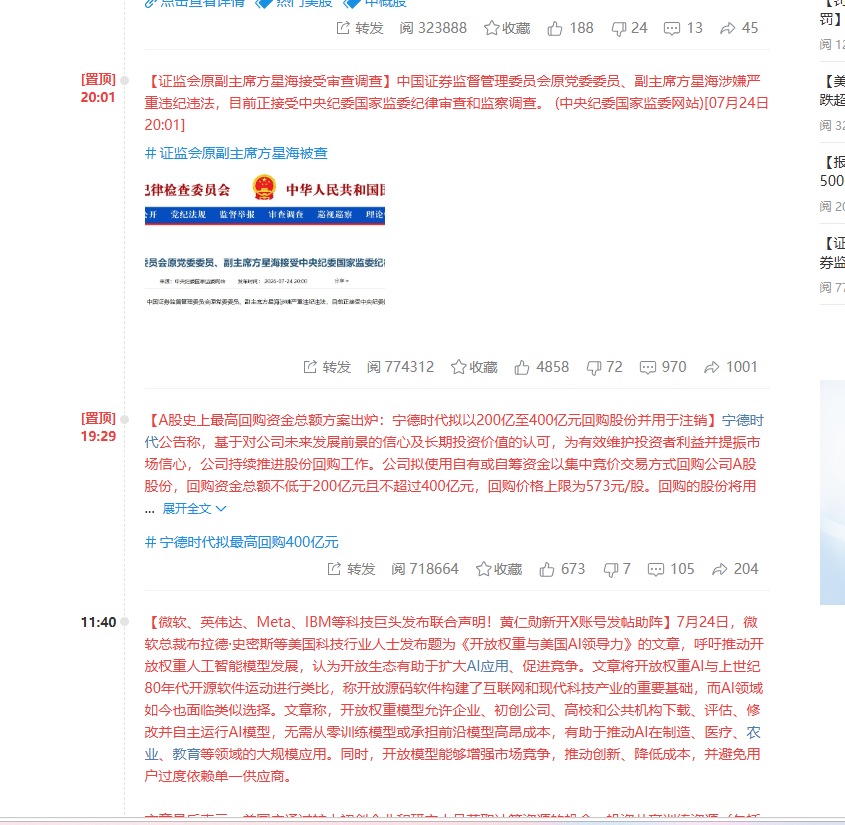大A-炒股来养家 tweet media