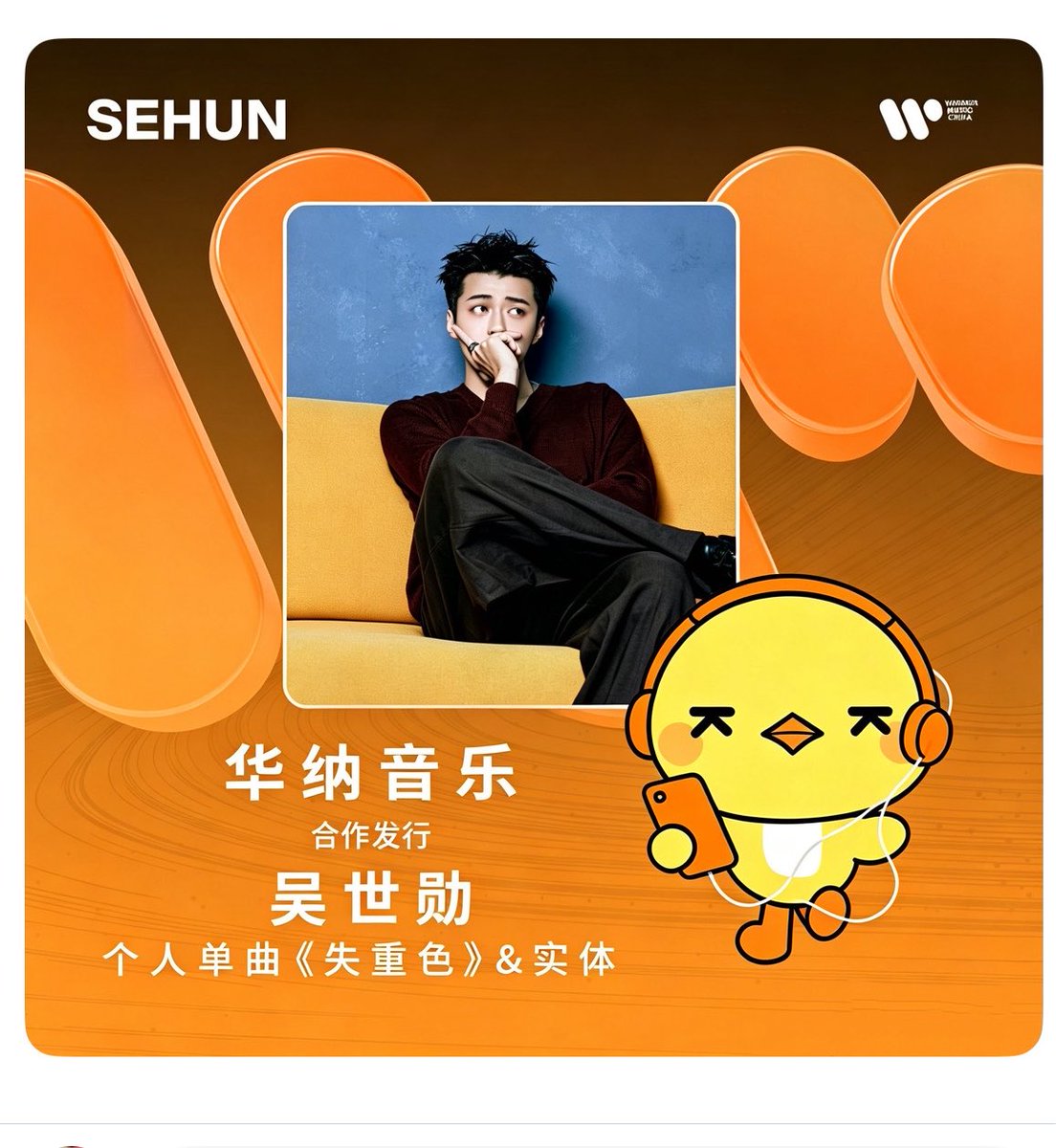 lforxoexo_'s tweet photo. orange boy, dia secinta itu sama oren karena warna oren ga banyak yang suka dan warna oren tuh kata sehun ga terlalu terang maupun ga terlalu gelap😭 album dia aja temanya ngoren https://t.co/lSWWdheiIz