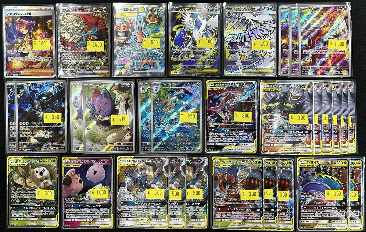タッグチーム rr コンプリート 傷あり特価 🔥傷あり特価品補充🔥 ポケモンカードの傷あり特価品を補充しました