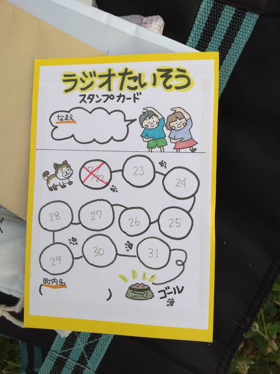 yottokuryasu's tweet photo. 町内会の子どもたち参加の朝のラジオ体操が始まってます。 https://t.co/bYxC7Mh3mA